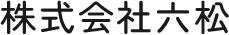 筑紫野市の外壁塗装なら株式会社六松